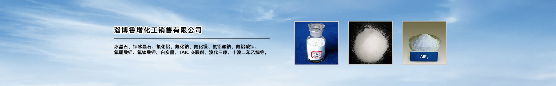鲁增化工